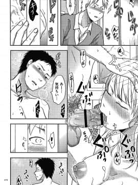 [黒金さつき] 妻が他所で抱かれるわけ_P170