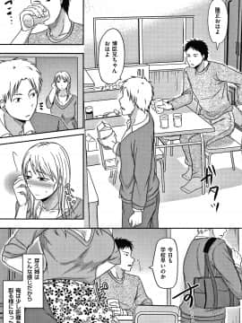 [黒金さつき] 妻が他所で抱かれるわけ_P181