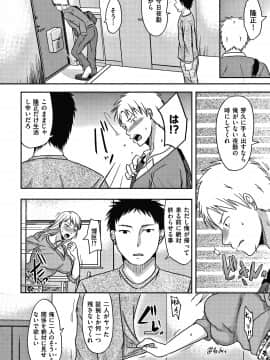 [黒金さつき] 妻が他所で抱かれるわけ_P182
