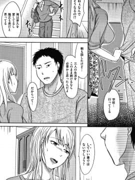 [黒金さつき] 妻が他所で抱かれるわけ_P183
