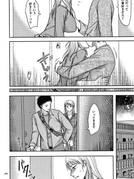 [黒金さつき] 妻が他所で抱かれるわけ_P184