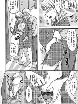 [黒金さつき] 妻が他所で抱かれるわけ_P186