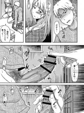 [黒金さつき] 妻が他所で抱かれるわけ_P189