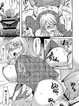 [黒金さつき] 妻が他所で抱かれるわけ_P191
