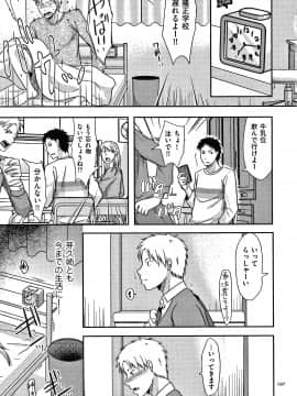 [黒金さつき] 妻が他所で抱かれるわけ_P195