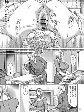 [黒金さつき] 妻が他所で抱かれるわけ_P197