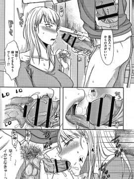 [黒金さつき] 妻が他所で抱かれるわけ_P199