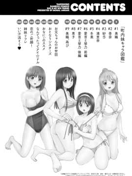 [杏咲モラル] 従妹なセフレ。年下乙女はハメたがり [DL版]_0004_right