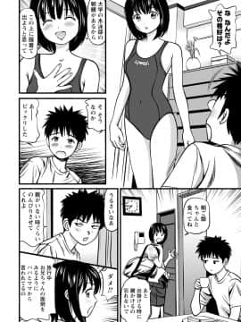 [杏咲モラル] 従妹なセフレ。年下乙女はハメたがり [DL版]_0006_right