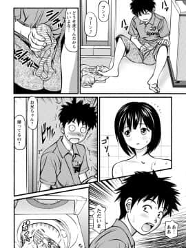 [杏咲モラル] 従妹なセフレ。年下乙女はハメたがり [DL版]_0010_right
