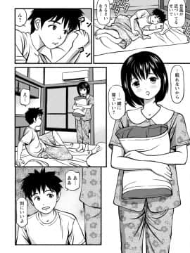 [杏咲モラル] 従妹なセフレ。年下乙女はハメたがり [DL版]_0012_right