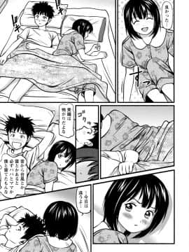 [杏咲モラル] 従妹なセフレ。年下乙女はハメたがり [DL版]_0013_left