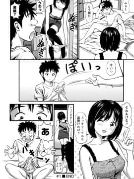 [杏咲モラル] 従妹なセフレ。年下乙女はハメたがり [DL版]_0024_right