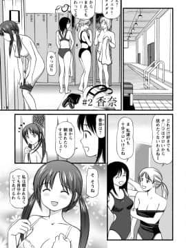 [杏咲モラル] 従妹なセフレ。年下乙女はハメたがり [DL版]_0025_left