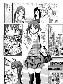 [杏咲モラル] 従妹なセフレ。年下乙女はハメたがり [DL版]_0026_right