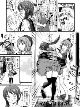 [杏咲モラル] 従妹なセフレ。年下乙女はハメたがり [DL版]_0027_left