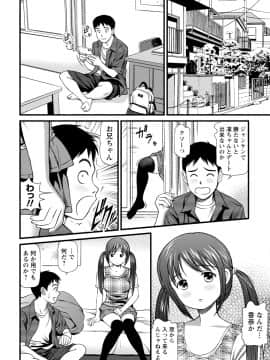 [杏咲モラル] 従妹なセフレ。年下乙女はハメたがり [DL版]_0028_right