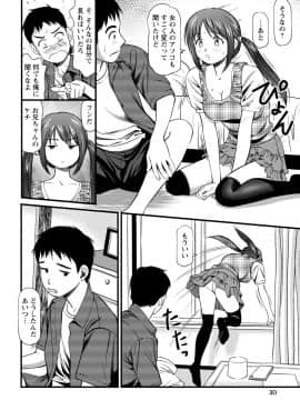 [杏咲モラル] 従妹なセフレ。年下乙女はハメたがり [DL版]_0030_right
