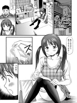 [杏咲モラル] 従妹なセフレ。年下乙女はハメたがり [DL版]_0031_left