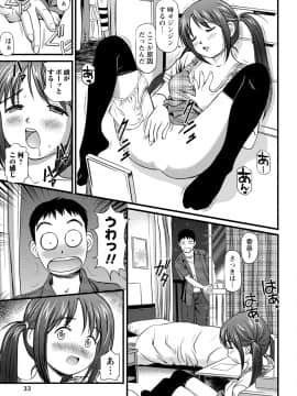 [杏咲モラル] 従妹なセフレ。年下乙女はハメたがり [DL版]_0033_left