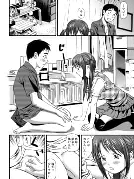 [杏咲モラル] 従妹なセフレ。年下乙女はハメたがり [DL版]_0036_right