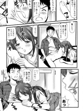 [杏咲モラル] 従妹なセフレ。年下乙女はハメたがり [DL版]_0037_left