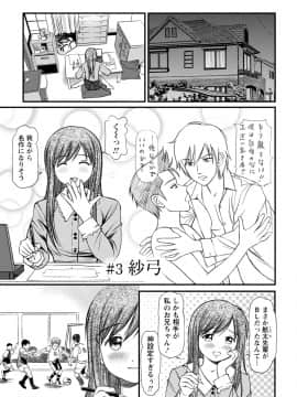 [杏咲モラル] 従妹なセフレ。年下乙女はハメたがり [DL版]_0045_left