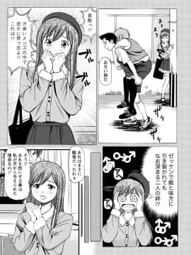 [杏咲モラル] 従妹なセフレ。年下乙女はハメたがり [DL版]_0047_left