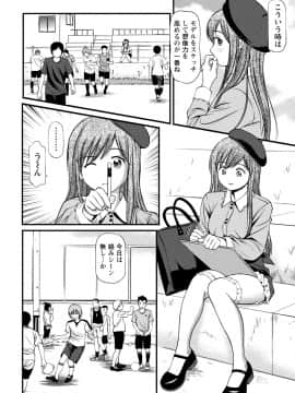 [杏咲モラル] 従妹なセフレ。年下乙女はハメたがり [DL版]_0050_right