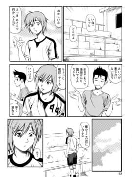 [杏咲モラル] 従妹なセフレ。年下乙女はハメたがり [DL版]_0052_right