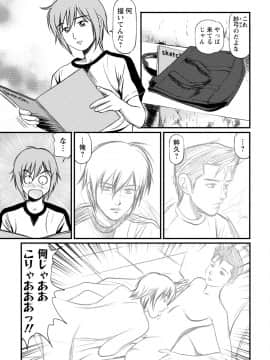 [杏咲モラル] 従妹なセフレ。年下乙女はハメたがり [DL版]_0053_left