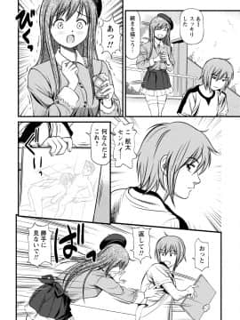 [杏咲モラル] 従妹なセフレ。年下乙女はハメたがり [DL版]_0054_right