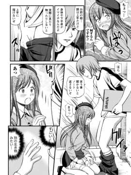 [杏咲モラル] 従妹なセフレ。年下乙女はハメたがり [DL版]_0056_right