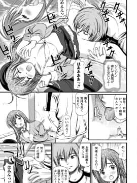 [杏咲モラル] 従妹なセフレ。年下乙女はハメたがり [DL版]_0059_left