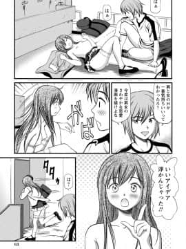 [杏咲モラル] 従妹なセフレ。年下乙女はハメたがり [DL版]_0063_left