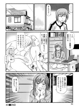 [杏咲モラル] 従妹なセフレ。年下乙女はハメたがり [DL版]_0064_right