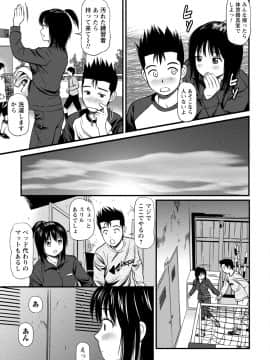 [杏咲モラル] 従妹なセフレ。年下乙女はハメたがり [DL版]_0069_left