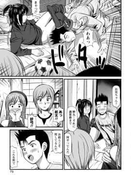 [杏咲モラル] 従妹なセフレ。年下乙女はハメたがり [DL版]_0073_left