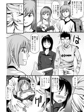 [杏咲モラル] 従妹なセフレ。年下乙女はハメたがり [DL版]_0074_right