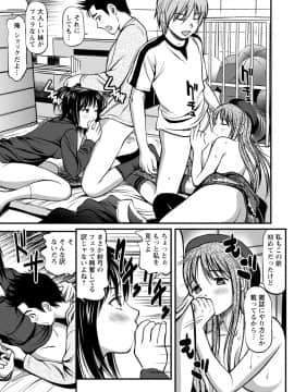 [杏咲モラル] 従妹なセフレ。年下乙女はハメたがり [DL版]_0077_left