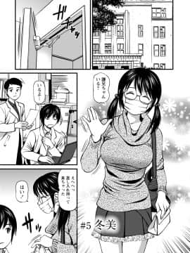 [杏咲モラル] 従妹なセフレ。年下乙女はハメたがり [DL版]_0085_left