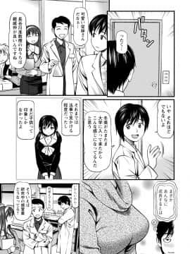 [杏咲モラル] 従妹なセフレ。年下乙女はハメたがり [DL版]_0087_left