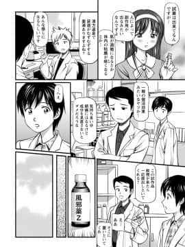 [杏咲モラル] 従妹なセフレ。年下乙女はハメたがり [DL版]_0088_right
