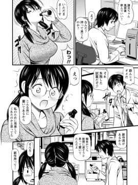 [杏咲モラル] 従妹なセフレ。年下乙女はハメたがり [DL版]_0090_right