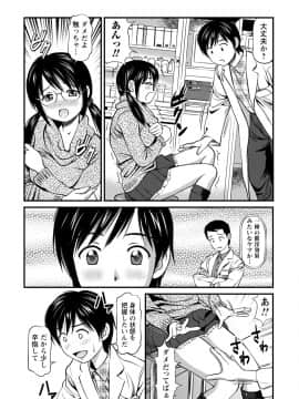 [杏咲モラル] 従妹なセフレ。年下乙女はハメたがり [DL版]_0093_left