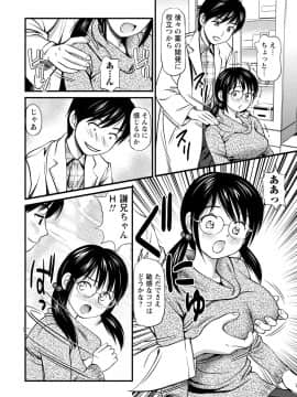 [杏咲モラル] 従妹なセフレ。年下乙女はハメたがり [DL版]_0094_right