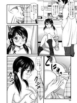 [杏咲モラル] 従妹なセフレ。年下乙女はハメたがり [DL版]_0098_right