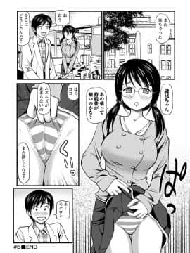 [杏咲モラル] 従妹なセフレ。年下乙女はハメたがり [DL版]_0104_right