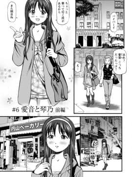 [杏咲モラル] 従妹なセフレ。年下乙女はハメたがり [DL版]_0105_left