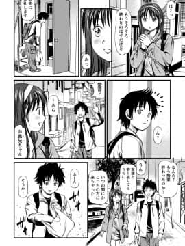 [杏咲モラル] 従妹なセフレ。年下乙女はハメたがり [DL版]_0106_right